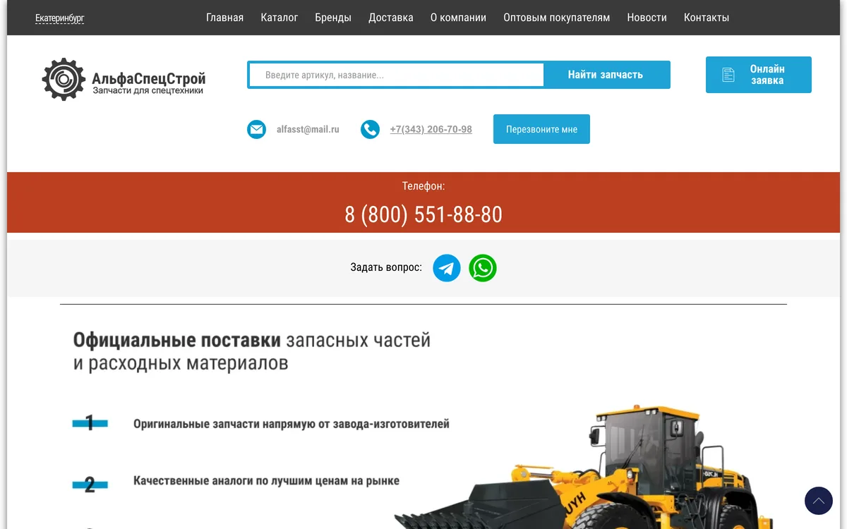 Скриншот: Каталог на 86 000 товаров — аудит, ускорение, миграция PHP