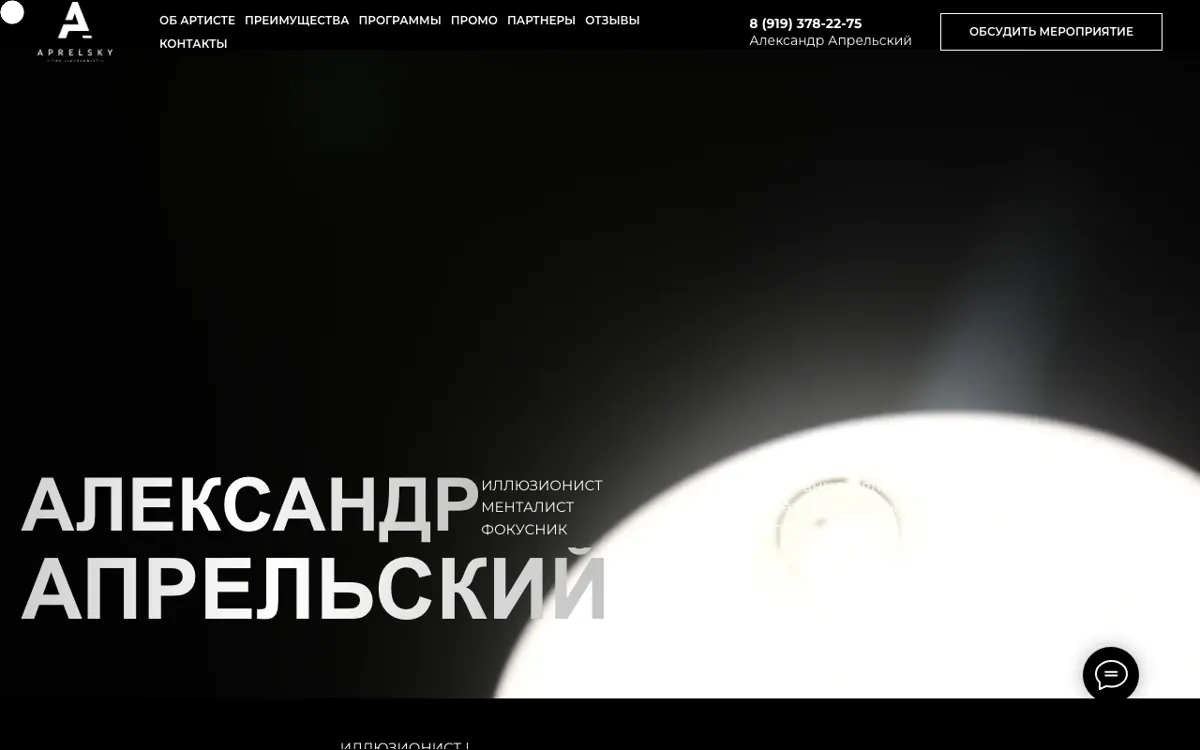 Скриншот: Иллюзионист Александр Апрельский