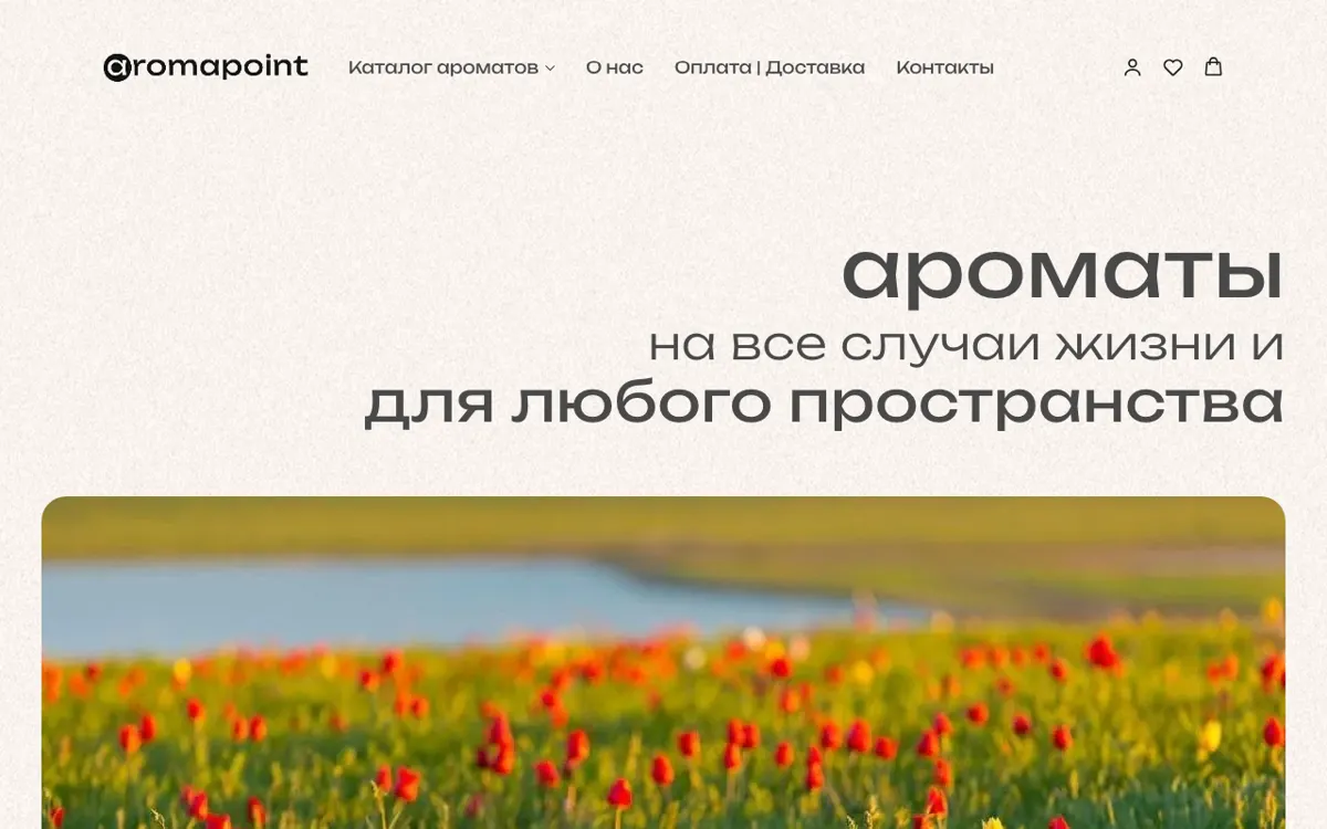 Скриншот: АромаПоинт
