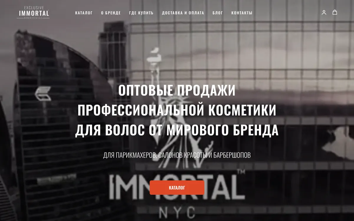 Скриншот: Immortal — мужская косметика