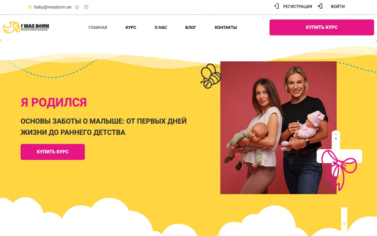 Скриншот: Iwasborn — персональный бренд, Эстония