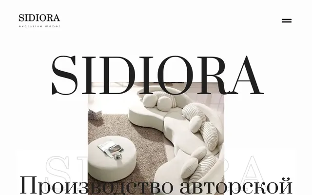 Скриншот: Sidiora — сайт производителя мебели под заказ